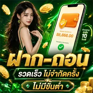 สล็อต 1 บาท ก็ ฝาก ได้